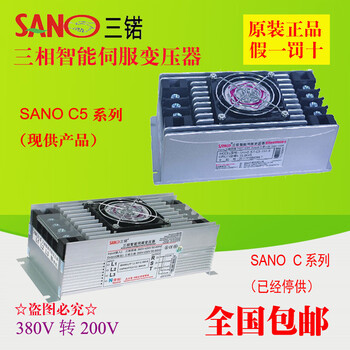 IST-C5-200-R三相智能伺服变压器20KVA三锘SANO原装