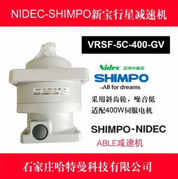 VRSF-8D-1300-LN新宝SHIMPO减速机
