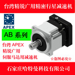 ABR060-S1-P1精锐广用APEX行星齿轮减速机APEX图片3