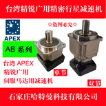 ABR090-010-S1-P2精锐广用APEX行星齿轮减速机精锐图片5