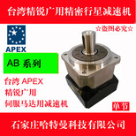 ABR060-S1-P1精锐广用APEX行星齿轮减速机APEX图片4