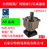 ABR060-S1-P1精锐广用APEX行星齿轮减速机APEX图片2