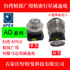 AD255-P0精锐广用APEX行星齿轮减速机AD255-P0