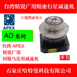 AD110-P1精锐广用APEX精密行星齿轮减速机APEX减速机AD110-P1图片2