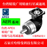 精锐AER235精锐广用APEX行星齿轮减速机AER235图片3