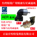 精锐AER235精锐广用APEX行星齿轮减速机AER235图片0