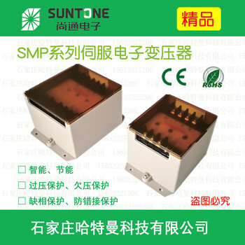 尚通SMP-10KW-1/B伺服电子变压器适配10KW及以下功率380V转200V