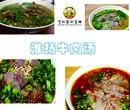 重庆哪里可以学到淮南牛肉汤淮南牛肉汤的配方淮南牛肉汤多少钱