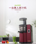 惠人原汁机新款推荐，惠人新款HU8，可做冰激凌的榨汁机