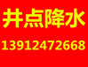 南京打井电话，南京打井降水公司