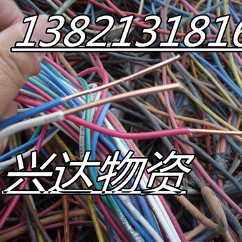 内蒙古电缆回收”现在价格“内蒙废旧电缆回收-多少钱一吨收购