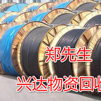郑州电缆回收（近）废旧电缆回收各地区市场吨位价格