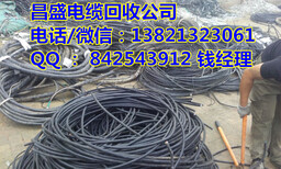 阳泉电缆回收（今日查询）废旧电缆回收每吨/米价格-洽谈-1吨价格图片1