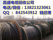 阳泉电缆回收（今日查询）废旧电缆回收每吨/米价格-洽谈-1吨价格图片4