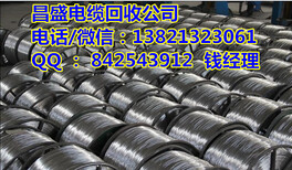 阳泉电缆回收（今日查询）废旧电缆回收每吨/米价格-洽谈-1吨价格图片2