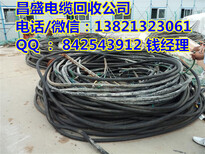 阳泉电缆回收（今日查询）废旧电缆回收每吨/米价格-洽谈-1吨价格图片3