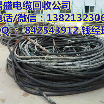 秦皇岛二手电缆回收秦皇岛电缆回收市场价格详情