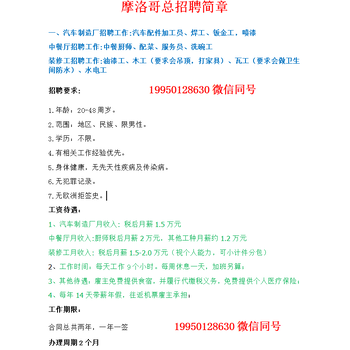 出国：保签出国劳务年薪35万以上火热报名中劳务输出