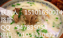 羊肉汤做法-羊肉汤北京技术学习图片2