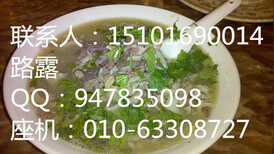 羊肉汤做法-羊肉汤北京技术学习图片4