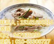 羊肉汤做法-羊肉汤北京技术学习图片5