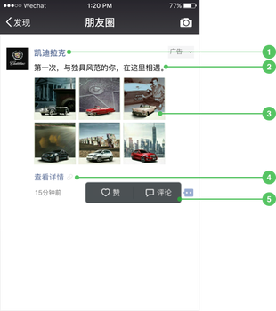 投放朋友圈广告/招商代理朋友圈广告/公众号