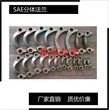 鑫福杰特AFA/AFKV—带有焊接法兰头的不锈钢SAE法兰图片
