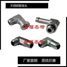 不锈钢JB994-77管接头用小六角扁螺母图片