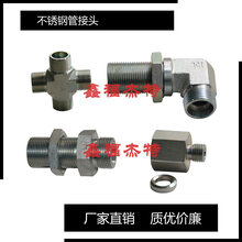 不锈钢GB5862-86扩口式管接头技术条件农业拖拉机和机具用图片