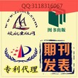 独立书号专著吉林出版集团挂名副主编图片