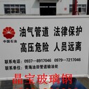 批發(fā)熱銷玻璃鋼警示牌通訊燃?xì)馑媾畦F路交通警示牌