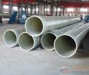 供应玻璃钢管-玻璃钢夹砂复合管长度6-12米承插式连接图片