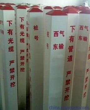 铁路警示桩玻璃钢电缆标志桩-枣强县玻璃钢厂家