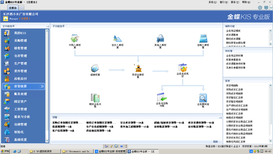 湖南金蝶KIS商贸版进销存管理软件图片0