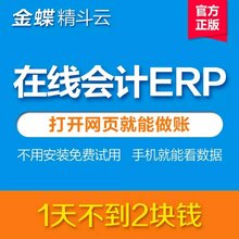 长沙金蝶友商网云财务与进销存软件,集团与分子公司财务管理软件图片