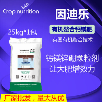 因迪樂有機螯合鈣鎂肥促根保葉膨果肥秋梢肥撒施