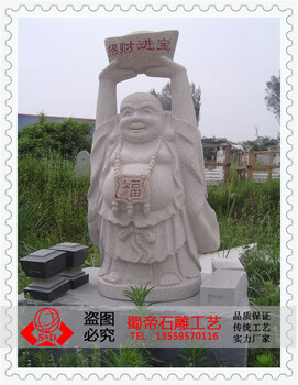 供應(yīng)石雕彌勒佛像花崗巖彌勒佛石材笑面佛