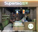 东莞巡茶加盟费多少图片