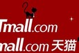 全新天猫婚庆用品新店转让入驻