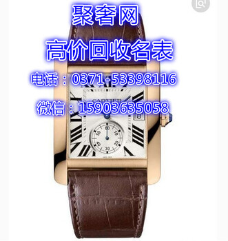 郑州回收卡地亚手表