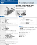 供应日本美德龙美得龙对刀仪P21EDBP雕铣机玻璃机用图片5