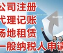 广州萝岗科学城企业变更/工商变更图片