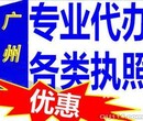 天河区哪里有注册公司代理记账