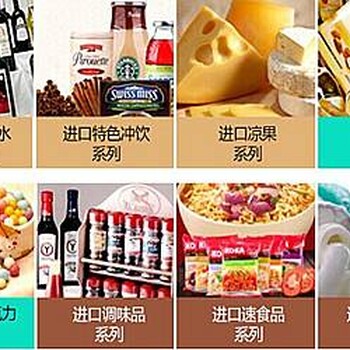 进口食品标签备案进口食品商检检测-广州食品进口清关公司