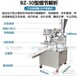 单馅斗南昌包子机