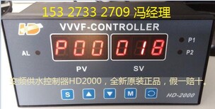 华大HD2000变频恒压供水控制器VVVF-CONTROLLER图片0