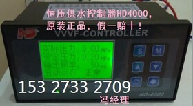 湖北武汉变频恒压供水控制器HD3000N出售图片3