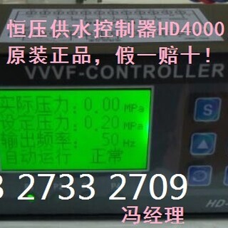 华大HD4000变频恒压供水控制器惊世骇俗图片6