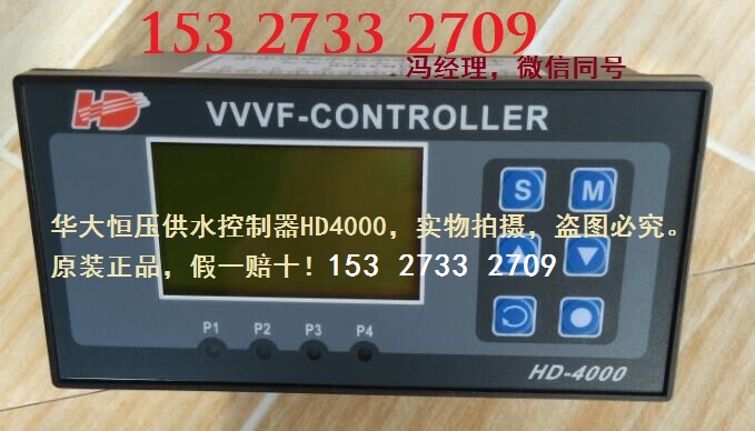 内蒙古华大变频供水控制器HD3000NHD4000厂家直销