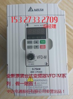 ELT变频器操作面板VFD-MLC-M02E台达变频器